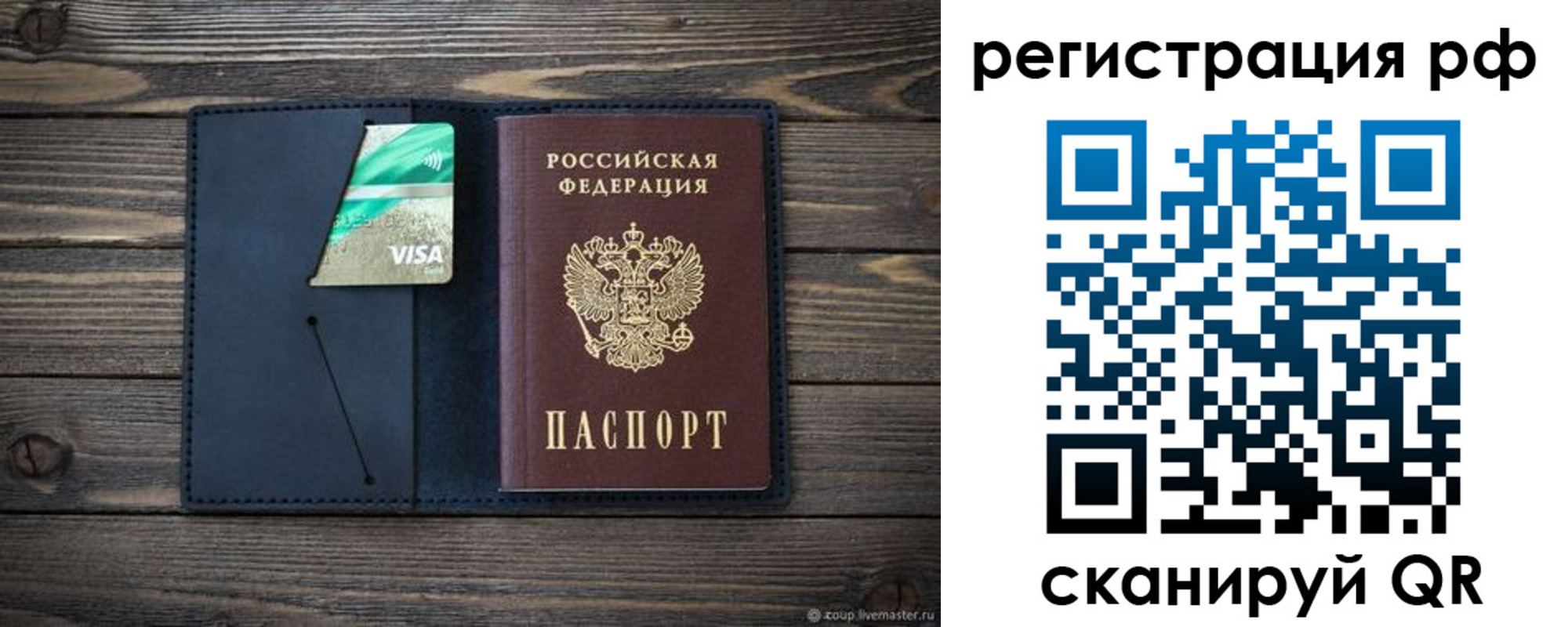 регистрация в Котово