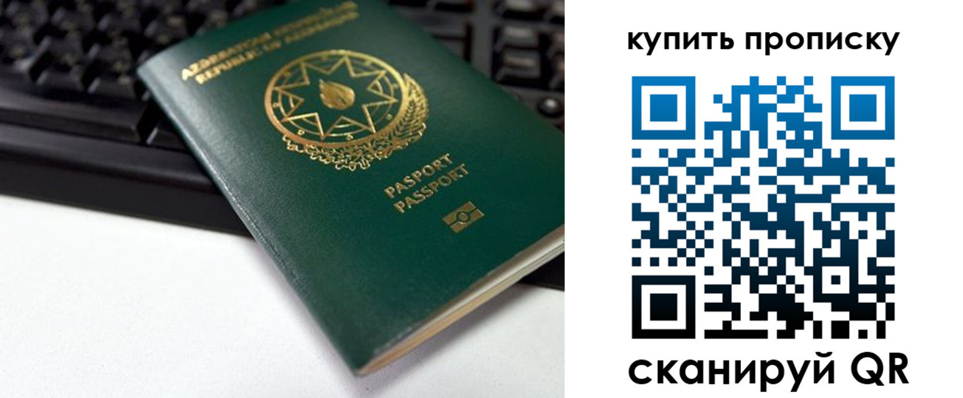 где прописаться в Котово