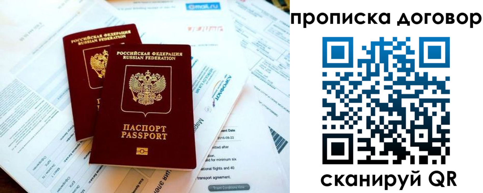 регистрация для школы в Котово