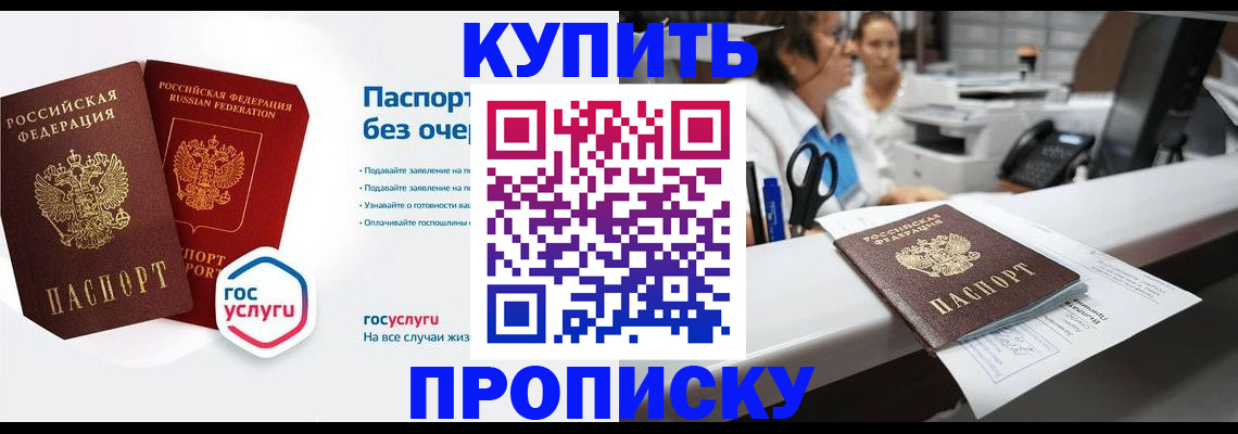 временная регистрация адрес в Котово
